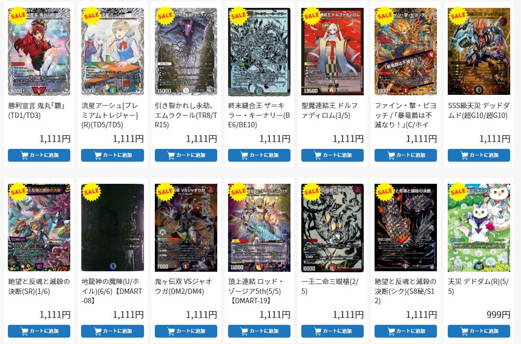 匿名配送 高レート モルトNEXT 超戦龍覇 モルトNEXT [DMEX01 61/80] | トレカカク～デュエマ価格サイト～