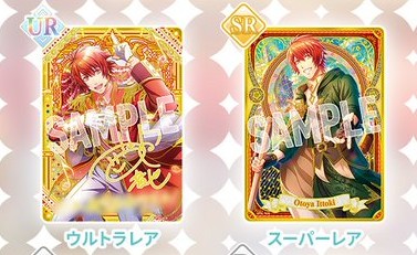 交換】 うたプリ シャニライ ビジュアルコレクションカード ビジュコレ