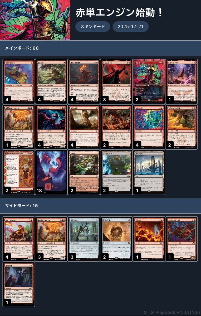 赤単バーンデッキ　レガシー　英語版 レガシー バーンの所感｜筆ペン