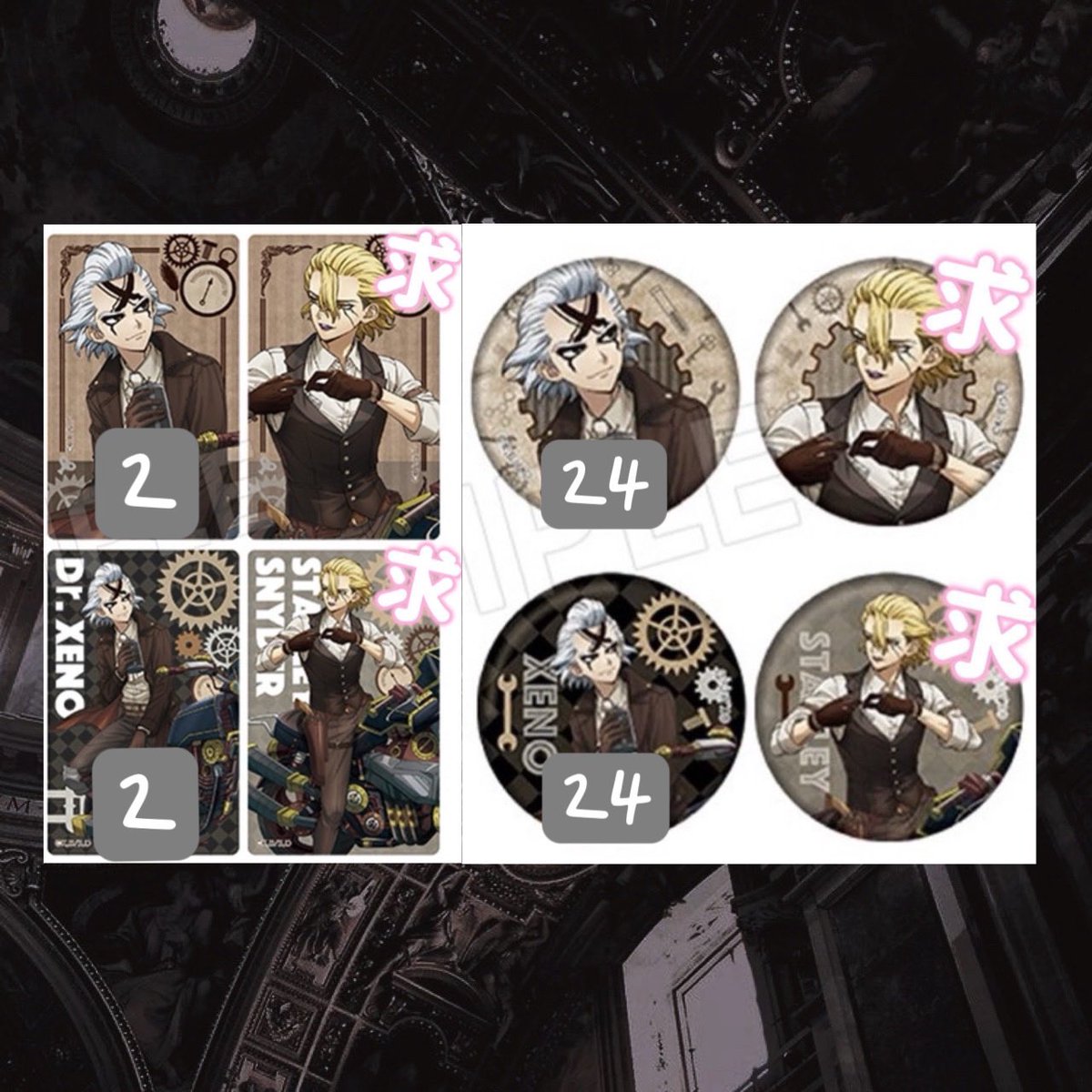 ドクスト スタンリー まとめ売り ドクターストーン スタンリー ゼノ セット売り - メルカリ