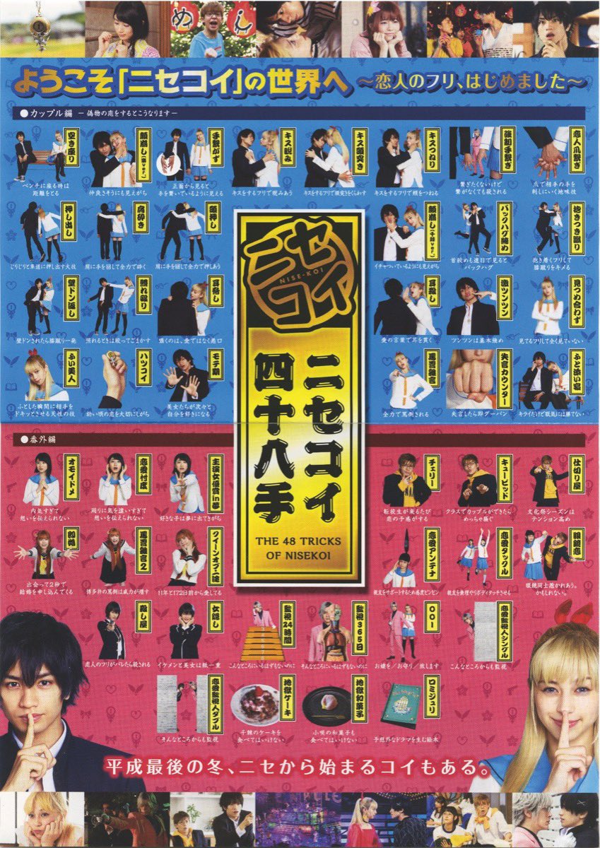 未使用　ニセコイ　トランプ　恋心はオモテとウラと　2016夏 当選品　小野寺小咲 マジカルパティシエ小咲ちゃんこと、小野寺小咲の設定画。(c)古味直志