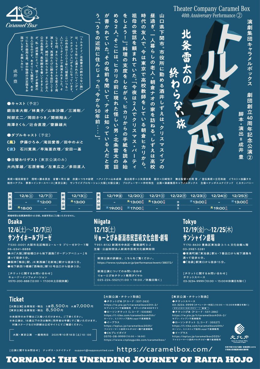 成井硝子店 (@naruiglassstore) / Posts / X