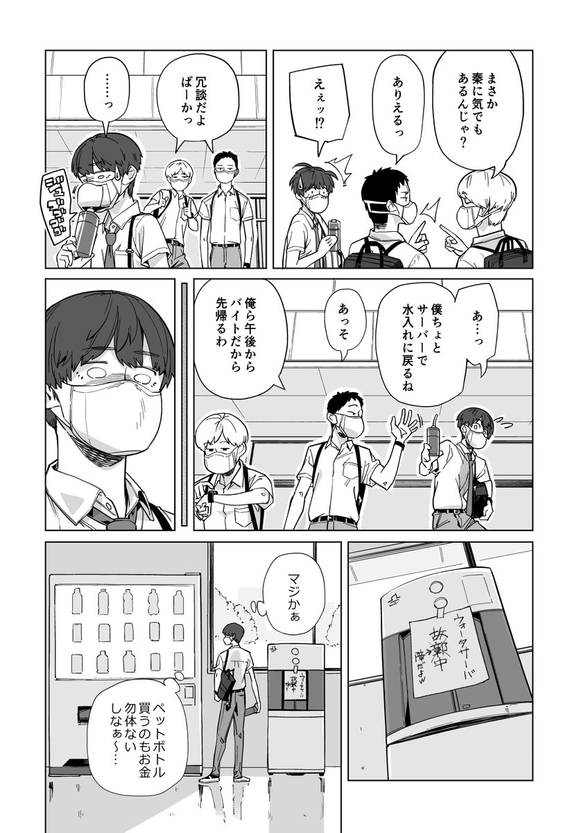 ニューノーマル【単行本版】 1(相原瑛人)｜無料エロ漫画試し読み