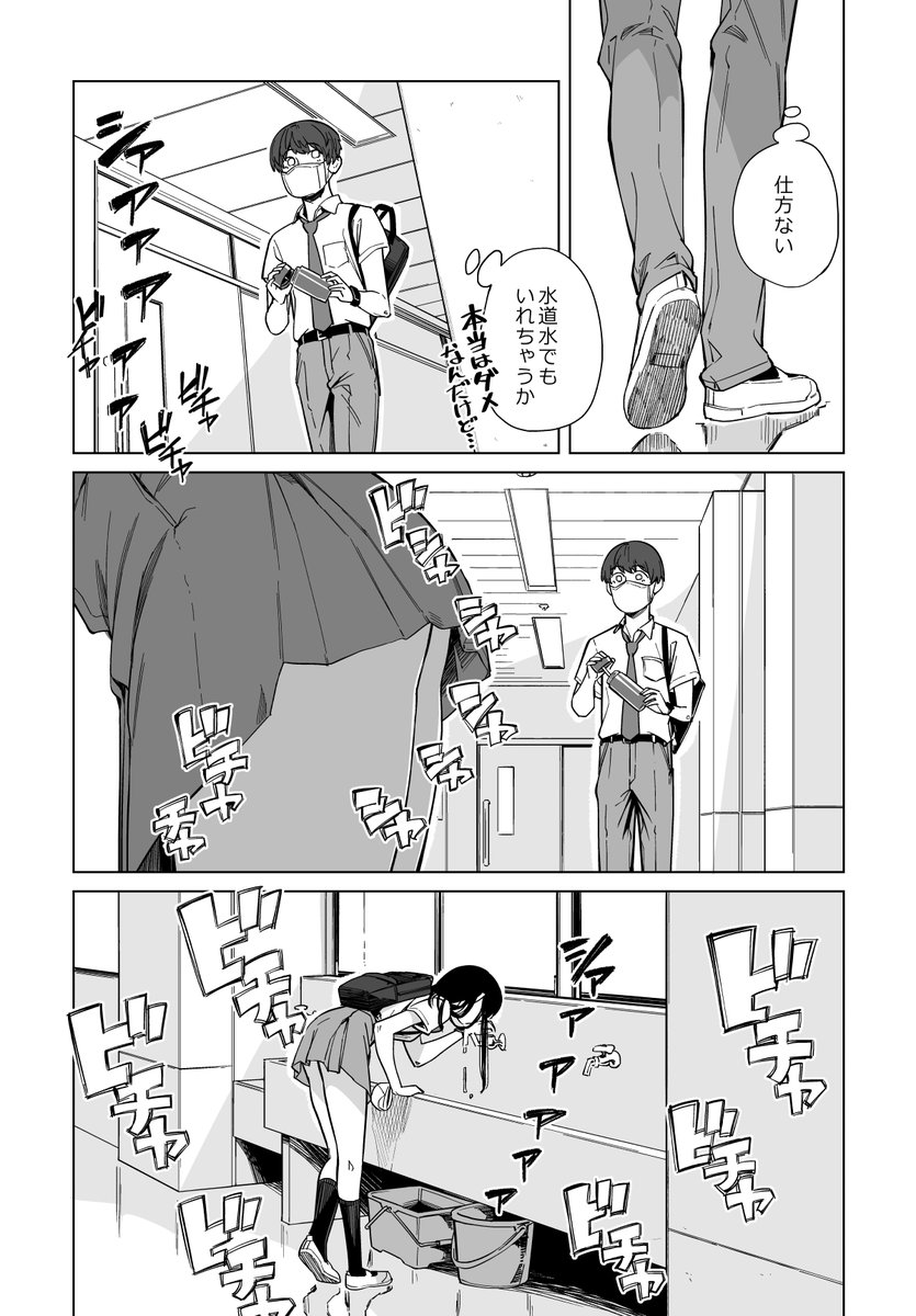 ニューノーマル【単行本版】 1(相原瑛人)｜無料エロ漫画試し読み