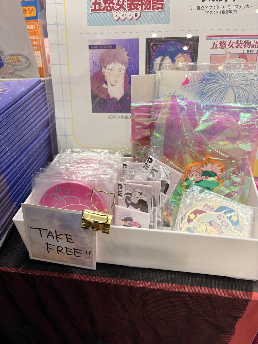 えむくんさん専用ページ テイクフリー達です！もらって！！