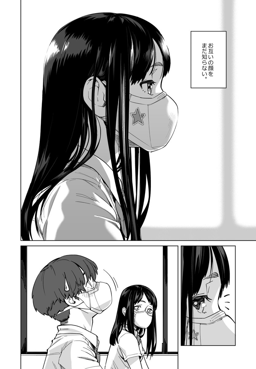 ニューノーマル【単行本版】 1(相原瑛人)｜無料エロ漫画試し読み