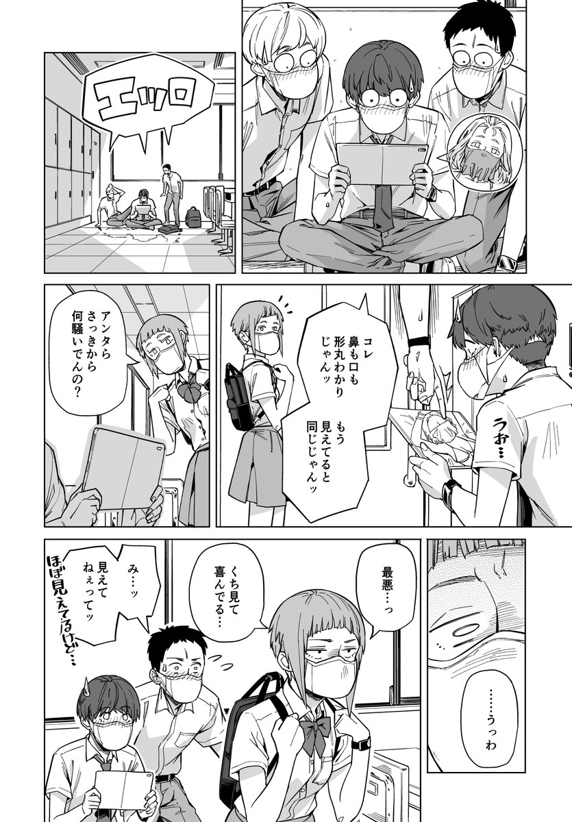 ニューノーマル【単行本版】 1(相原瑛人)｜無料エロ漫画試し読み