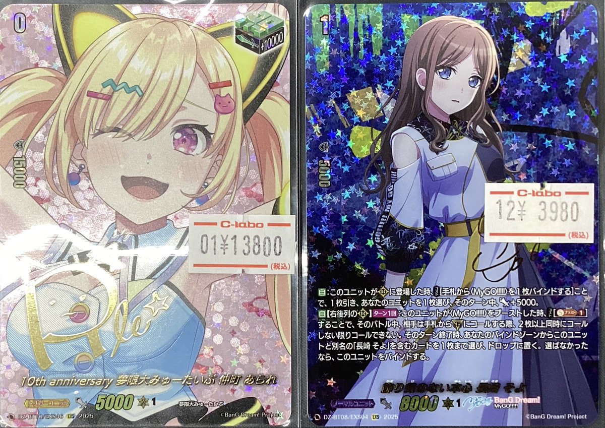 即日発送　ヴァンガード/EXS サイン/10th 夢限大みゅーたいぷ 仲町あられ ヴァンガード 販売情報】【＃VG】 10thanniversary夢限大みゅーたいぷ