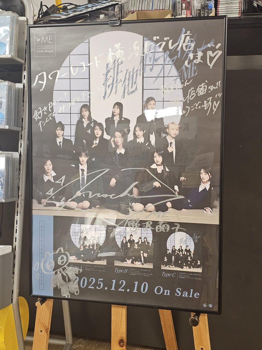 萌ちゃんのサインやっと見れた！ まだ展示されててよかったー✨ ぴえん