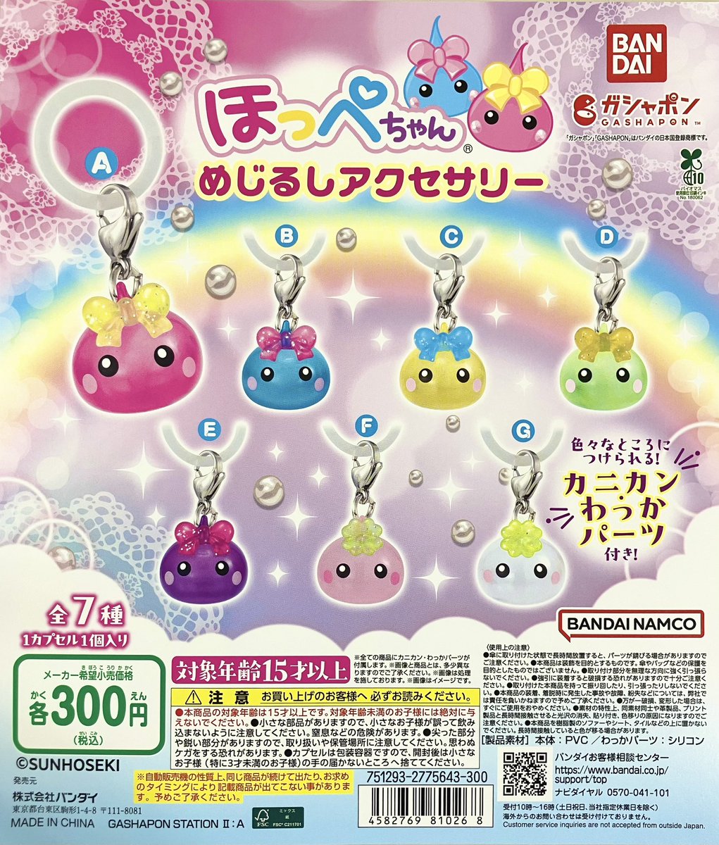 ♡カップポメちゃんオーダーページ 💡【再入荷のお知らせ】💡 『ほっぺちゃん めじるしアクセサリー』 再