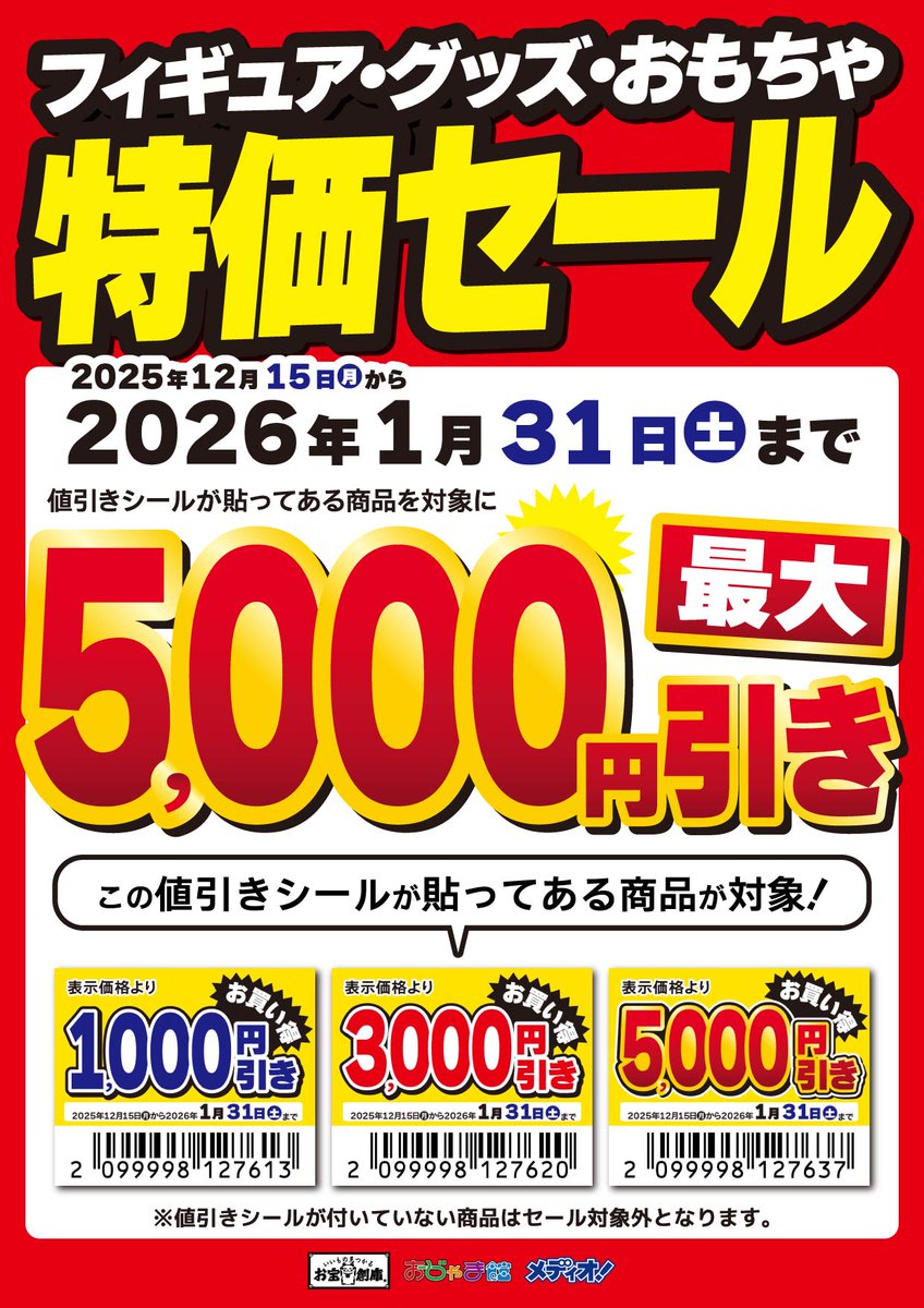 なおみ♥セール値引不可即購入❌️在庫確認様专用 🔥特価セール情報🔥】 フィギュア・グッズ・おもちゃ特価セール中