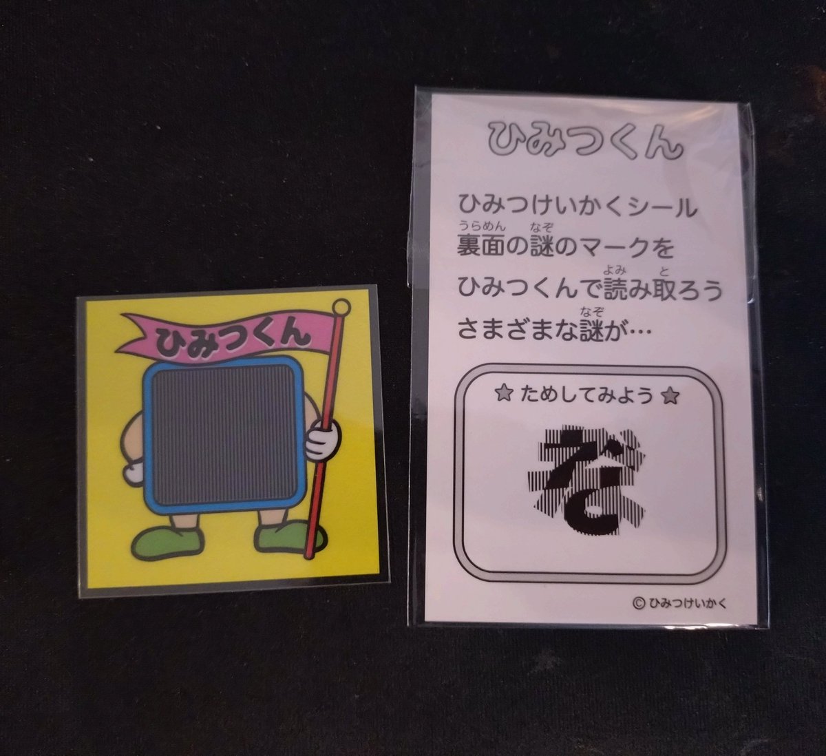 P.P.P.TOYS/ピラヲ (@kirakira_super) / Posts / X