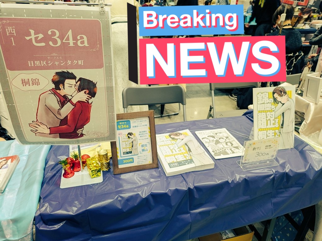 設営できました！ サークル参加1年生なので優しくしてください
