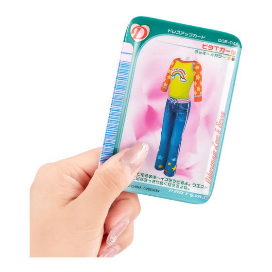 オシャレ魔女 ラブ and ベリー ドレスアップカードデザインプレート