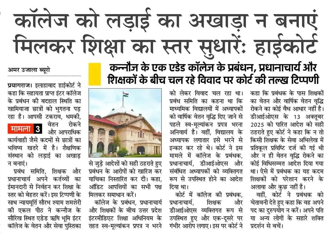 itspravin99's tweet photo. प्रबंधक शिखा अग्निहोत्री और उसका पति विनीत अग्निहोत्री शिक्षकों से हर छोटे मोटे काम के लिए एक लाख नब्बे हजार रुपए की मांग करते थे. आए दिन शिक्षकों को परेशान कर उनसे पैसे ऐंठना इनका पेशा बन गया था. आए दिन स्कूल में मारपीट की घटनाएं होती रहती थीं. एक कर्मचारी को इतना परेशान किया गया कि उसकी मृत्यु हो गई. माननीय कोर्ट ने मामूली लताड़ लगाकर छोड़ दिया जबकि दोनों पति पत्नी को फांसी की सजा होनी चाहिए थी.
प्रदेश के लाखों एडेड माध्यमिक विद्यालयों के शिक्षकों की यही मांग है कि सरकार सभी 4512 सहायता प्राप्त माध्यमिक विद्यालयों का राजकीयकरण कर अपने अधिकार में लें. प्रबन्धक और उनके रिश्तेदारों के अनाधिकृत प्रवेश के चलते लूट और शोषण का अड्डा बने इन स्कूलों को सही दिशा में ले जाना बहुत जरूरी है. @UPGovt @myogiadityanath @CMOfficeUP @gulabdeviup @ChiefSecy_UP @PrashantK_IPS90