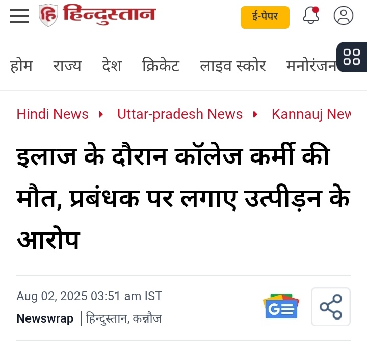 itspravin99's tweet photo. प्रबंधक शिखा अग्निहोत्री और उसका पति विनीत अग्निहोत्री शिक्षकों से हर छोटे मोटे काम के लिए एक लाख नब्बे हजार रुपए की मांग करते थे. आए दिन शिक्षकों को परेशान कर उनसे पैसे ऐंठना इनका पेशा बन गया था. आए दिन स्कूल में मारपीट की घटनाएं होती रहती थीं. एक कर्मचारी को इतना परेशान किया गया कि उसकी मृत्यु हो गई. माननीय कोर्ट ने मामूली लताड़ लगाकर छोड़ दिया जबकि दोनों पति पत्नी को फांसी की सजा होनी चाहिए थी.
प्रदेश के लाखों एडेड माध्यमिक विद्यालयों के शिक्षकों की यही मांग है कि सरकार सभी 4512 सहायता प्राप्त माध्यमिक विद्यालयों का राजकीयकरण कर अपने अधिकार में लें. प्रबन्धक और उनके रिश्तेदारों के अनाधिकृत प्रवेश के चलते लूट और शोषण का अड्डा बने इन स्कूलों को सही दिशा में ले जाना बहुत जरूरी है. @UPGovt @myogiadityanath @CMOfficeUP @gulabdeviup @ChiefSecy_UP @PrashantK_IPS90