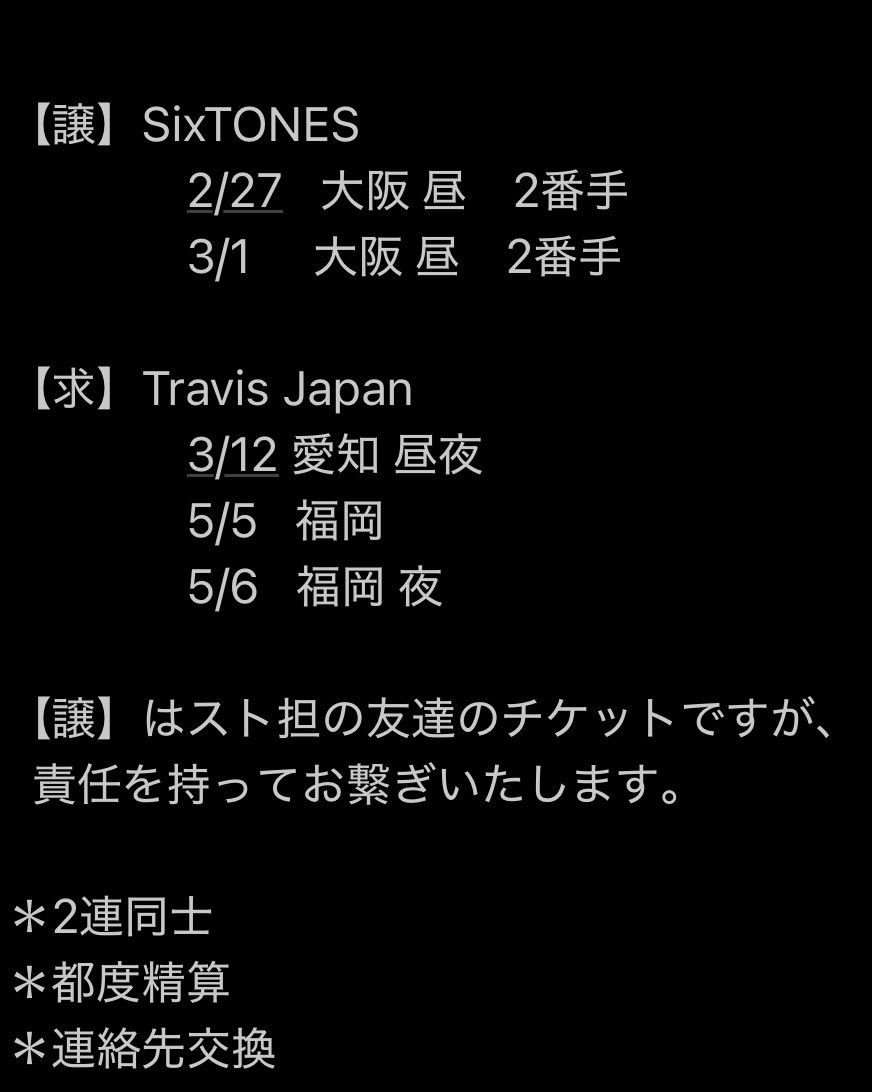 nao☺︎ (@szy810tj) / Posts / X