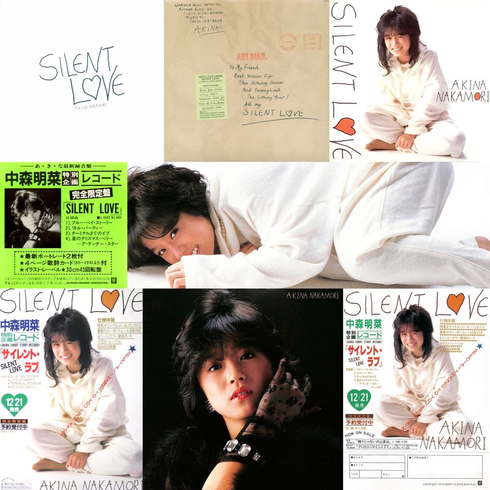 ✨1984年12月21日発売 #中森明菜 「SILENT LOVE」 発売41周年!!