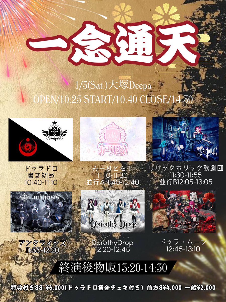 リリックホリック歌劇団 (@LHK_OA) / Posts / X