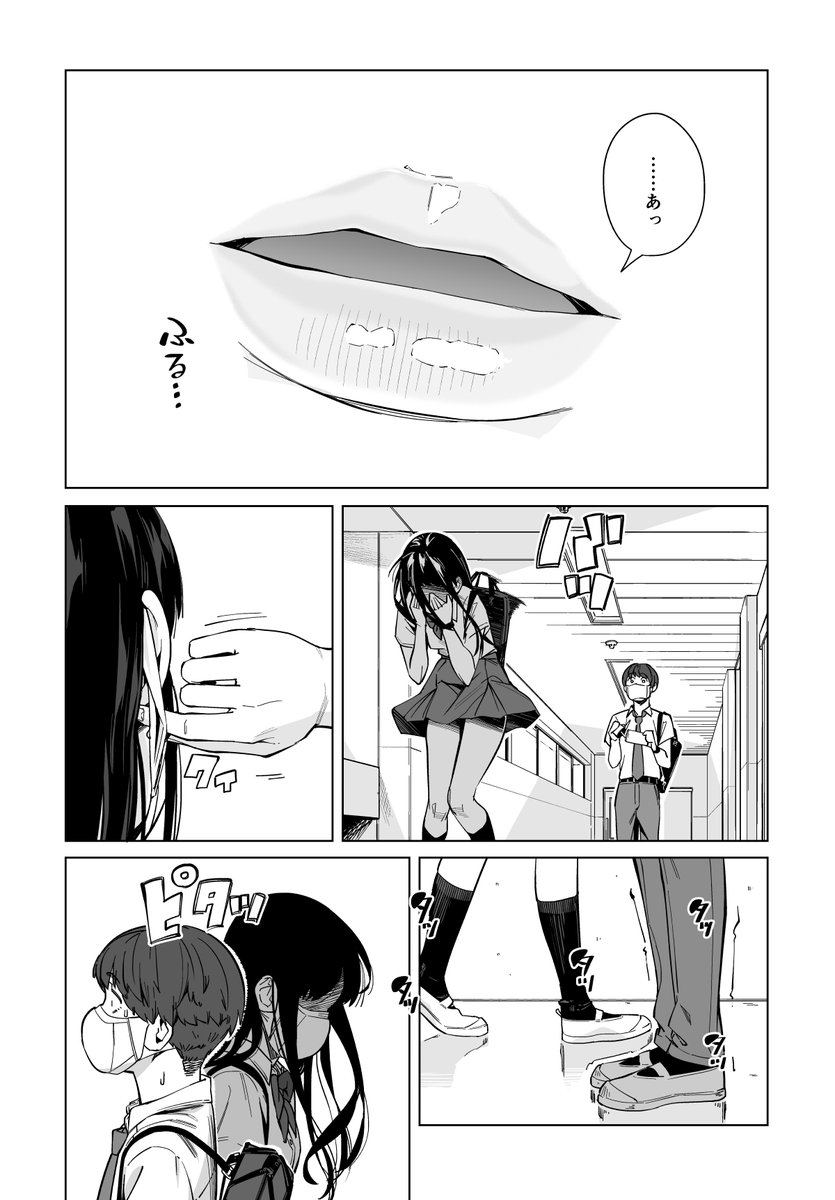 ニューノーマル【単行本版】 1(相原瑛人)｜無料エロ漫画試し読み