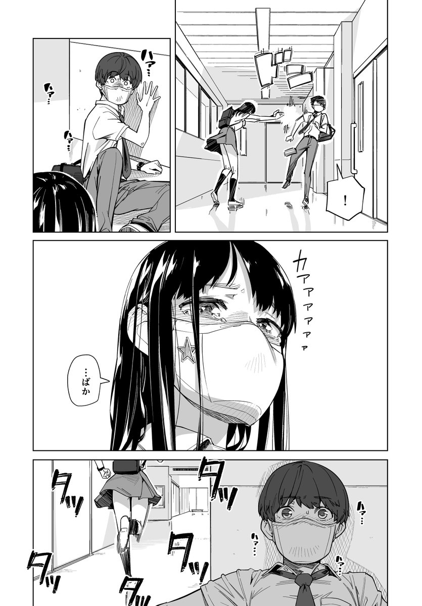 ニューノーマル【単行本版】 1(相原瑛人)｜無料エロ漫画試し読み