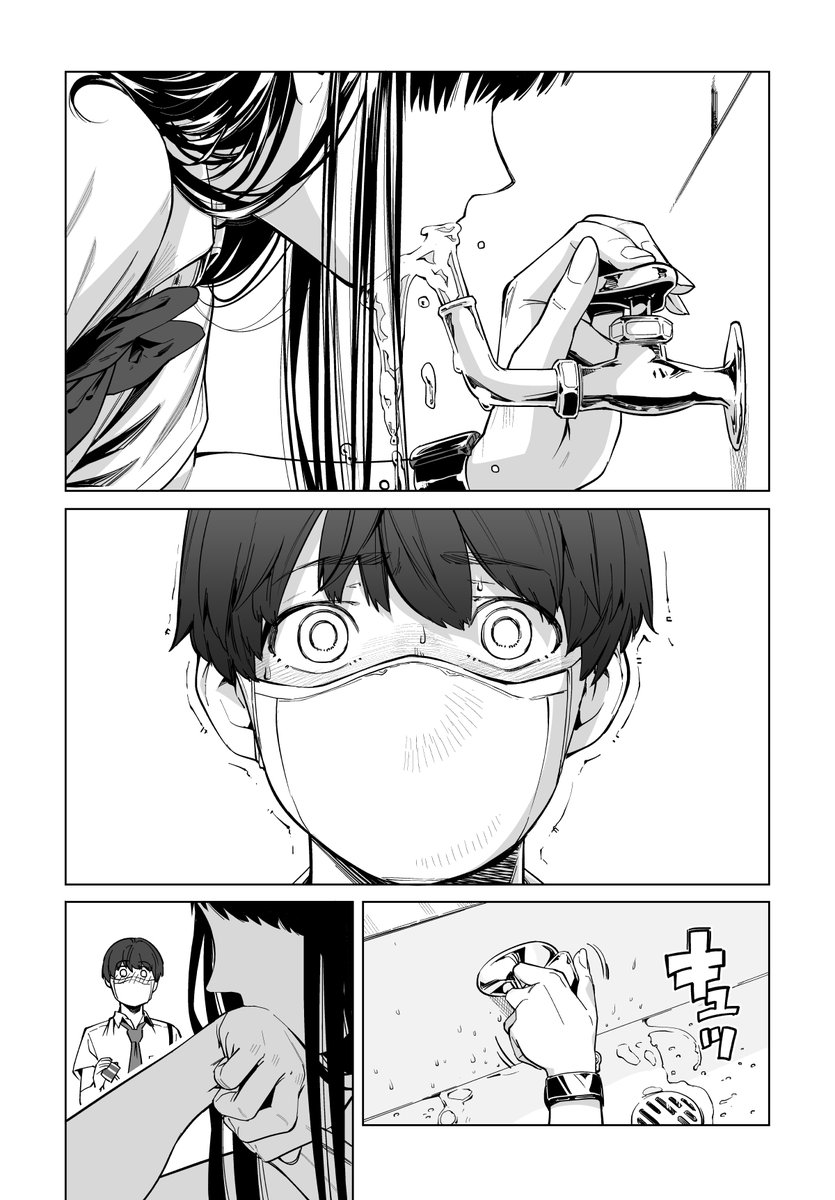 ニューノーマル【単行本版】 1(相原瑛人)｜無料エロ漫画試し読み