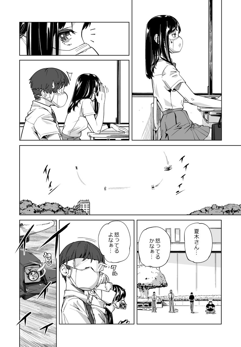 ニューノーマル【単行本版】 1(相原瑛人)｜無料エロ漫画試し読み