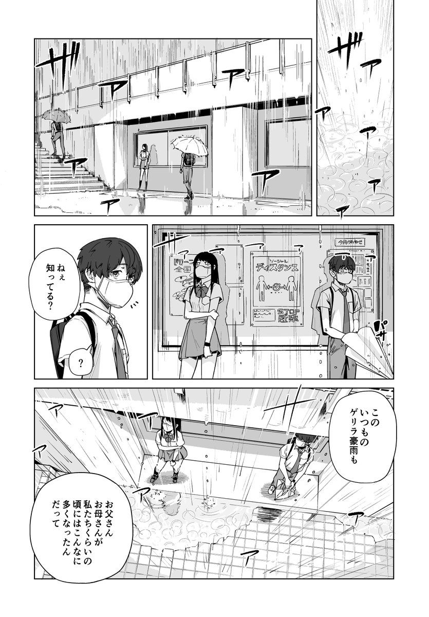ニューノーマル【単行本版】 1(相原瑛人)｜無料エロ漫画試し読み