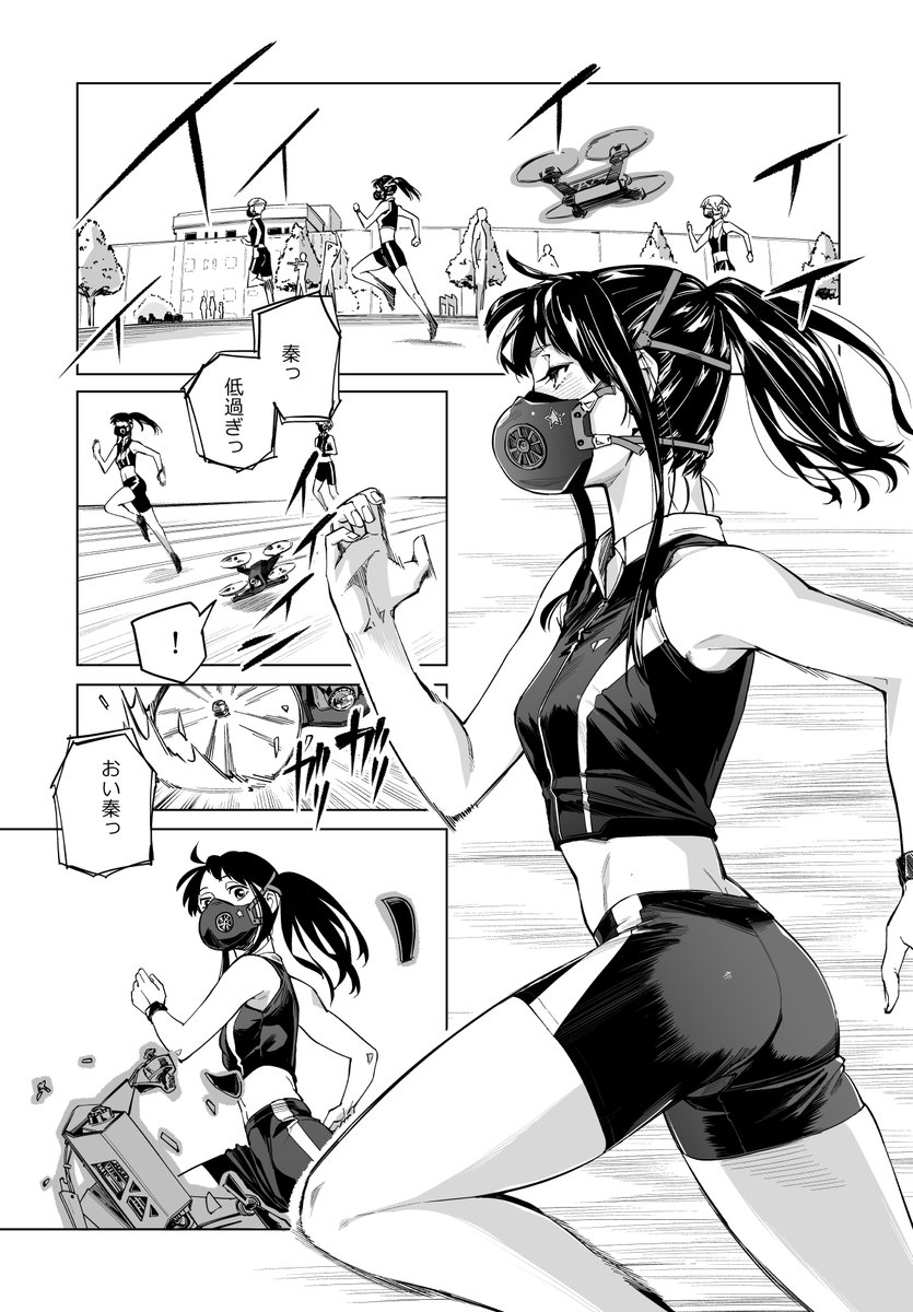 ニューノーマル【単行本版】 1(相原瑛人)｜無料エロ漫画試し読み