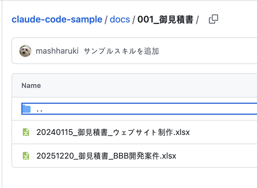 早速試してみました！！！ めっちゃいい感じ！！！！ サブエージェント