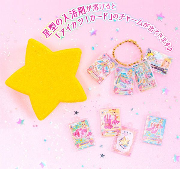 アイカツ びっくらたまご 再販 入荷✨／ 12月下旬～アイカツ カード