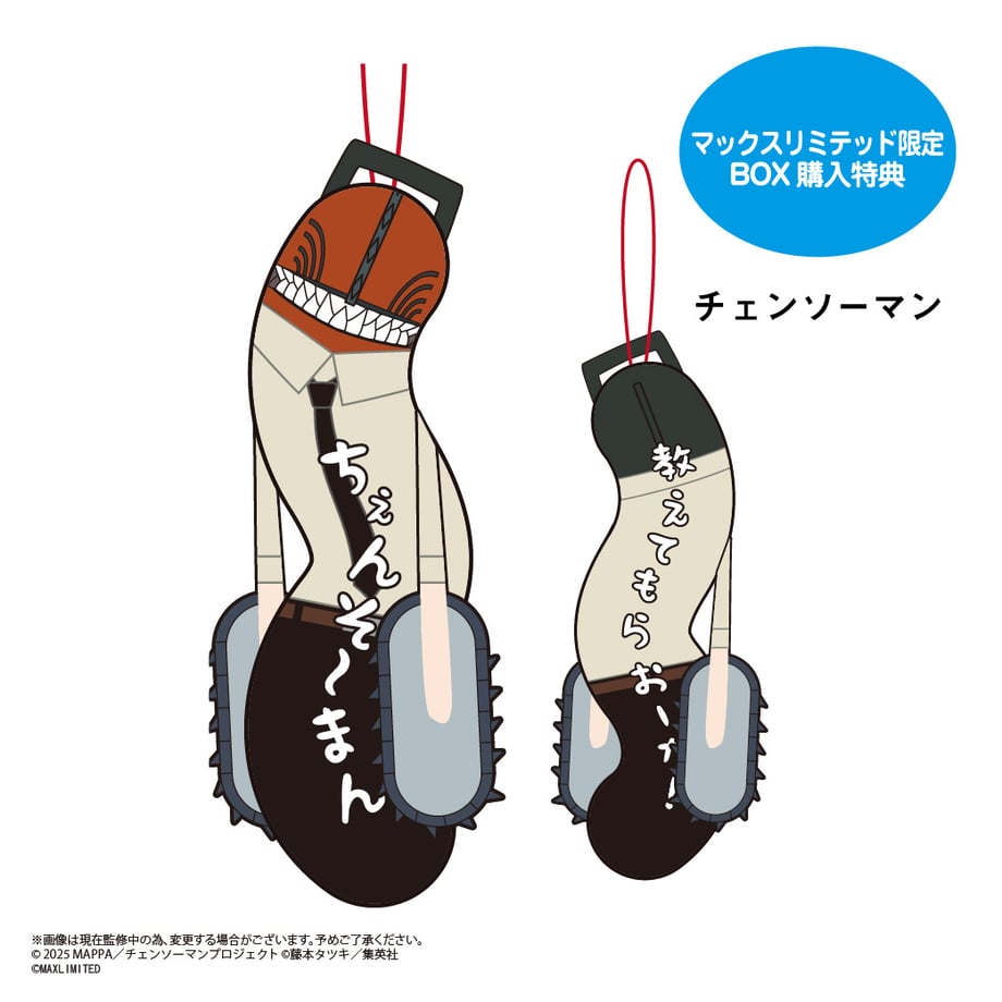 チェンソーマン　グッズまとめ チェンソーマン レゼ篇 限定グッズフェア 10月10日より対象書店にて開催!