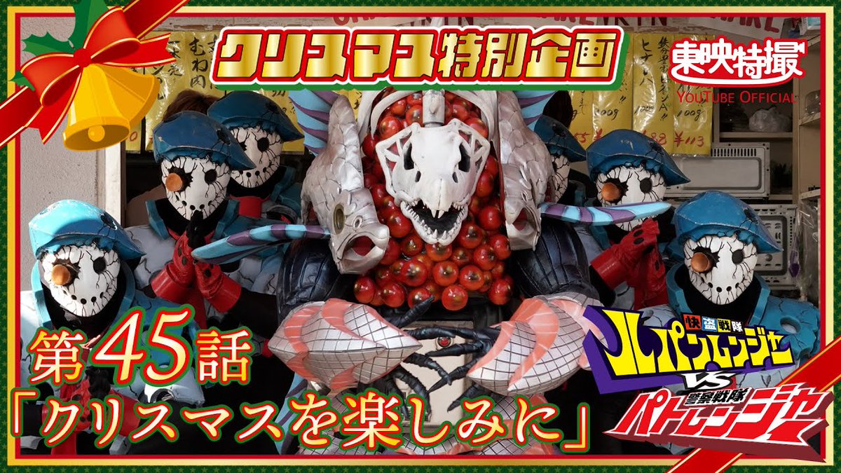 スーパー戦隊オフィシャル (@sentai_official) / Posts / X