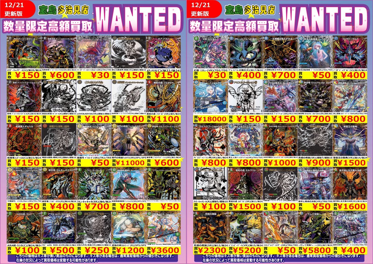 【値下げ⚪︎】デュエマ まとめ売り 値下げ交渉歓迎 デュエマ引退品まとめ売りデッキ - メルカリ