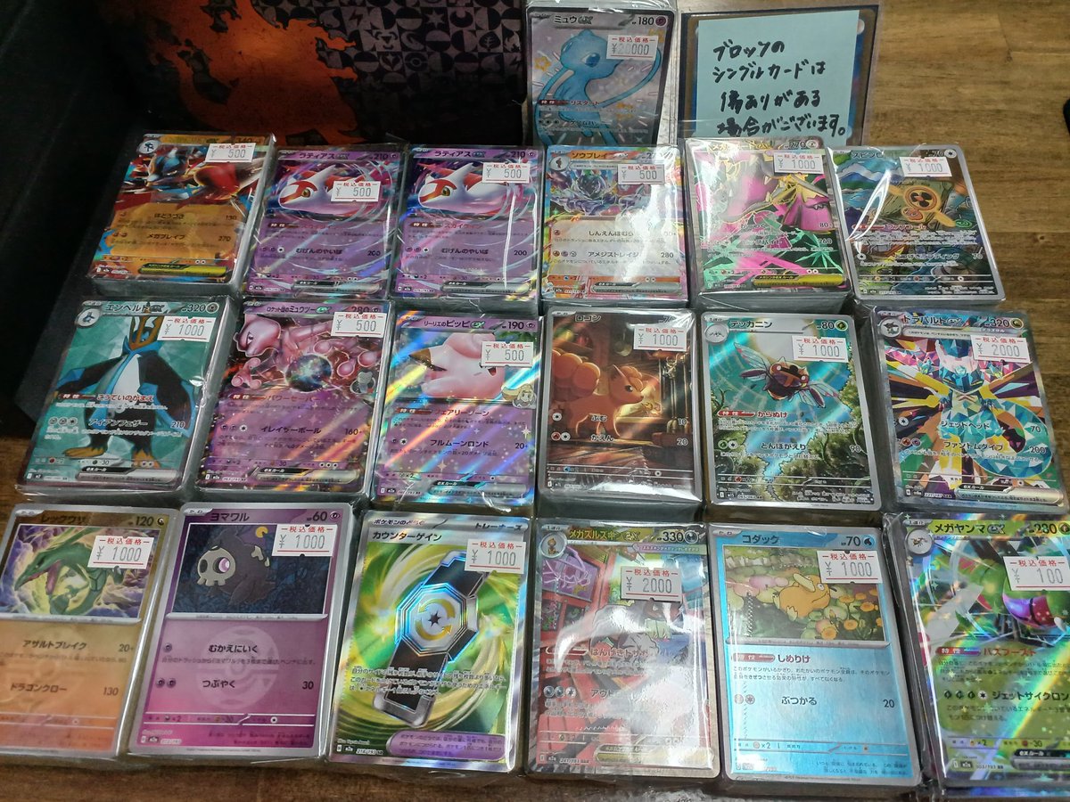 コレクション@熊本ポケカ (@collection_higo) / Highlights / X