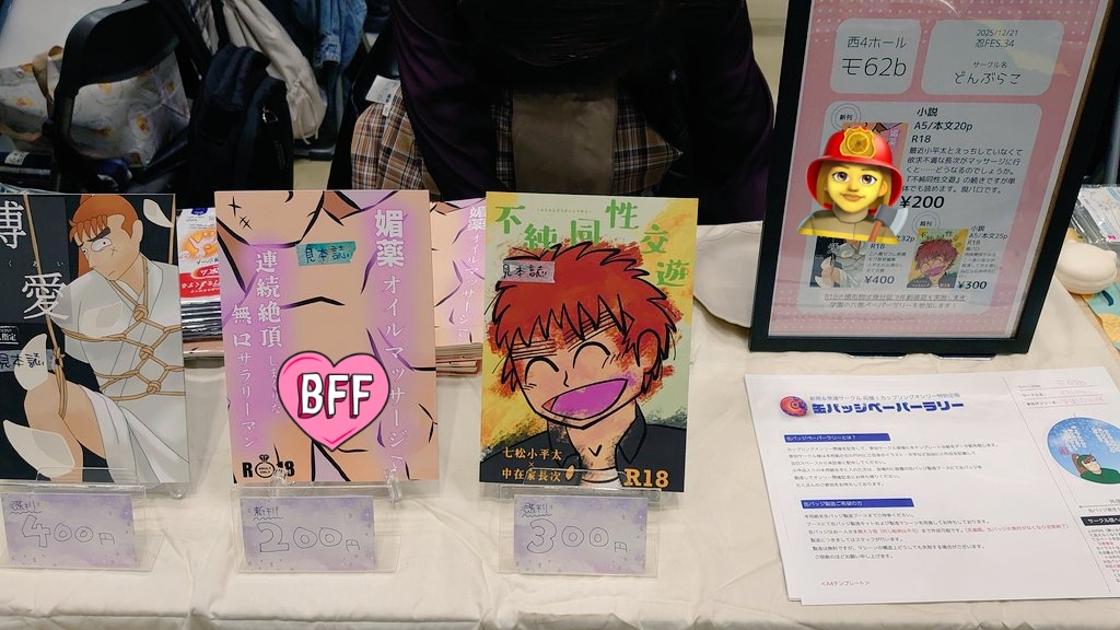 どんぶらこ tweet media