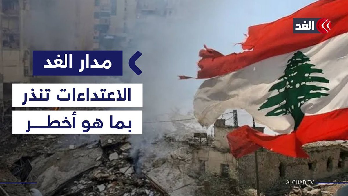 السفير المصري ببيروت للغد: تصاعد الاعتداءات الإسرائيلية على لبنان ينذر بما هو أخطر 