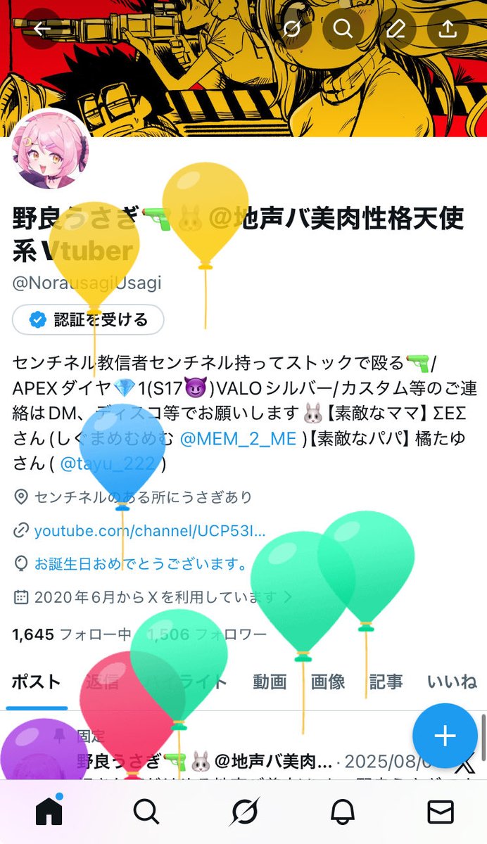 のらうさちゃんお誕生日おめでと