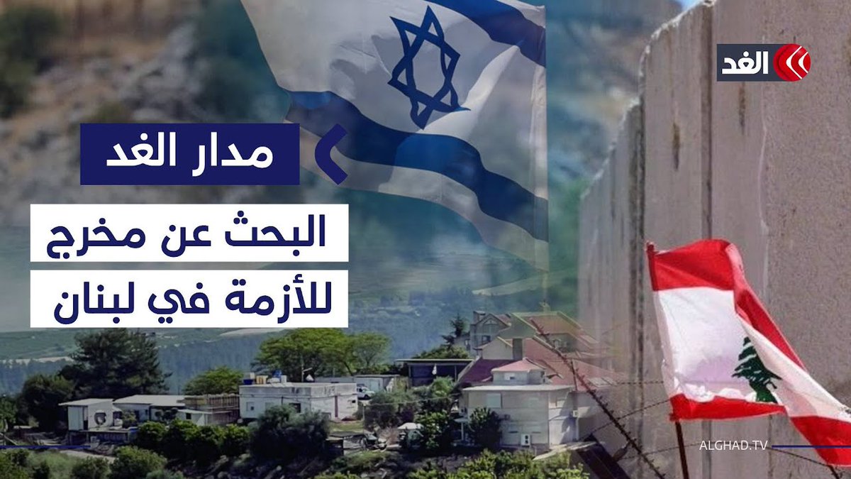 السفير المصري ببيروت للغد: نتواصل مع بري وممثلي حزب الله داخل البرلمان اللبناني للبحث عن مخرج للأزمة 