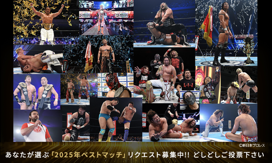 【ch2】26(金)よる7時～「テレ朝チャンネルpresents  #新日本プロレスアワード2025」3時間スタジオ生放送🎈
ランキング形式で発表される“ファンが選ぶ名勝負ベスト30”＆ #棚橋弘至 #ウルフアロン #松井利樹 #BALLISTIKBOYZ from EXILE TRIBE ら豪華ゲストも続々決定⚡