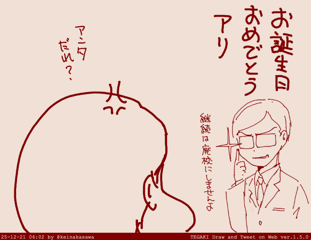 アリたん #tegaki_dt 