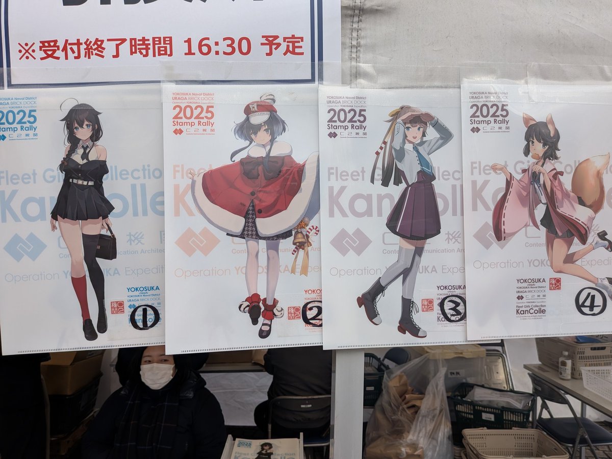 ゆる募】フォロワーさんの中で、今日スタンプラリー一緒に回ってくれる