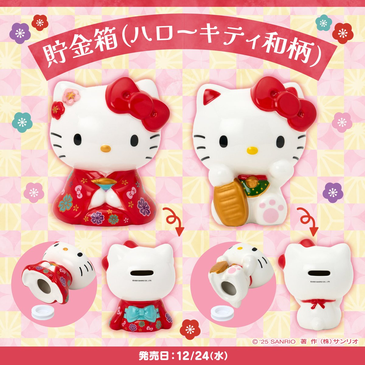 サンリオ【公式】 (@sanrio_news) / Posts / X