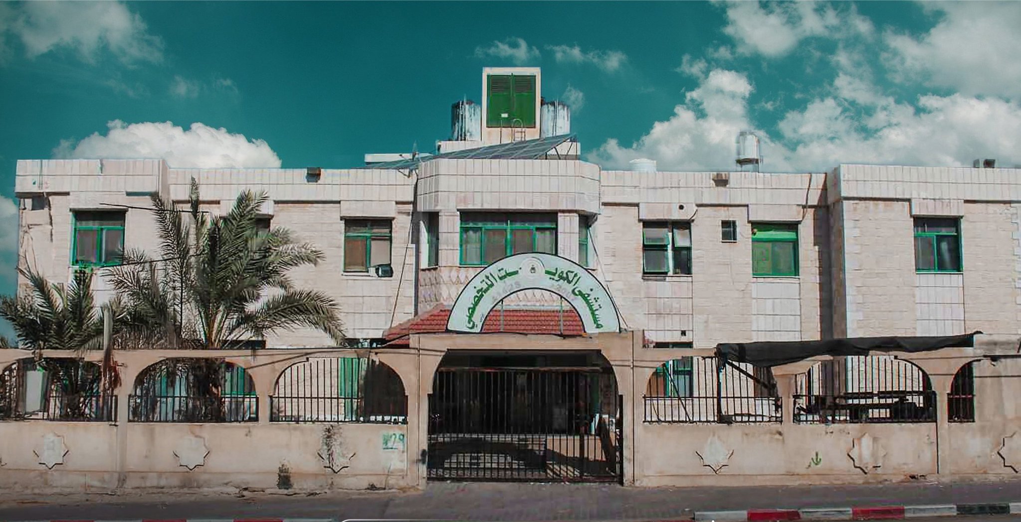 المستشفى الكويتي التخصصي بغزة يوقف إجراء العمليات الجراحية بسبب النقص الحاد في المستلزمات الطبية الأساسية - في ظل استمرار إغلاق المعابر ومنع الاحتلال إدخال الأدوية والمعدات الطبية 