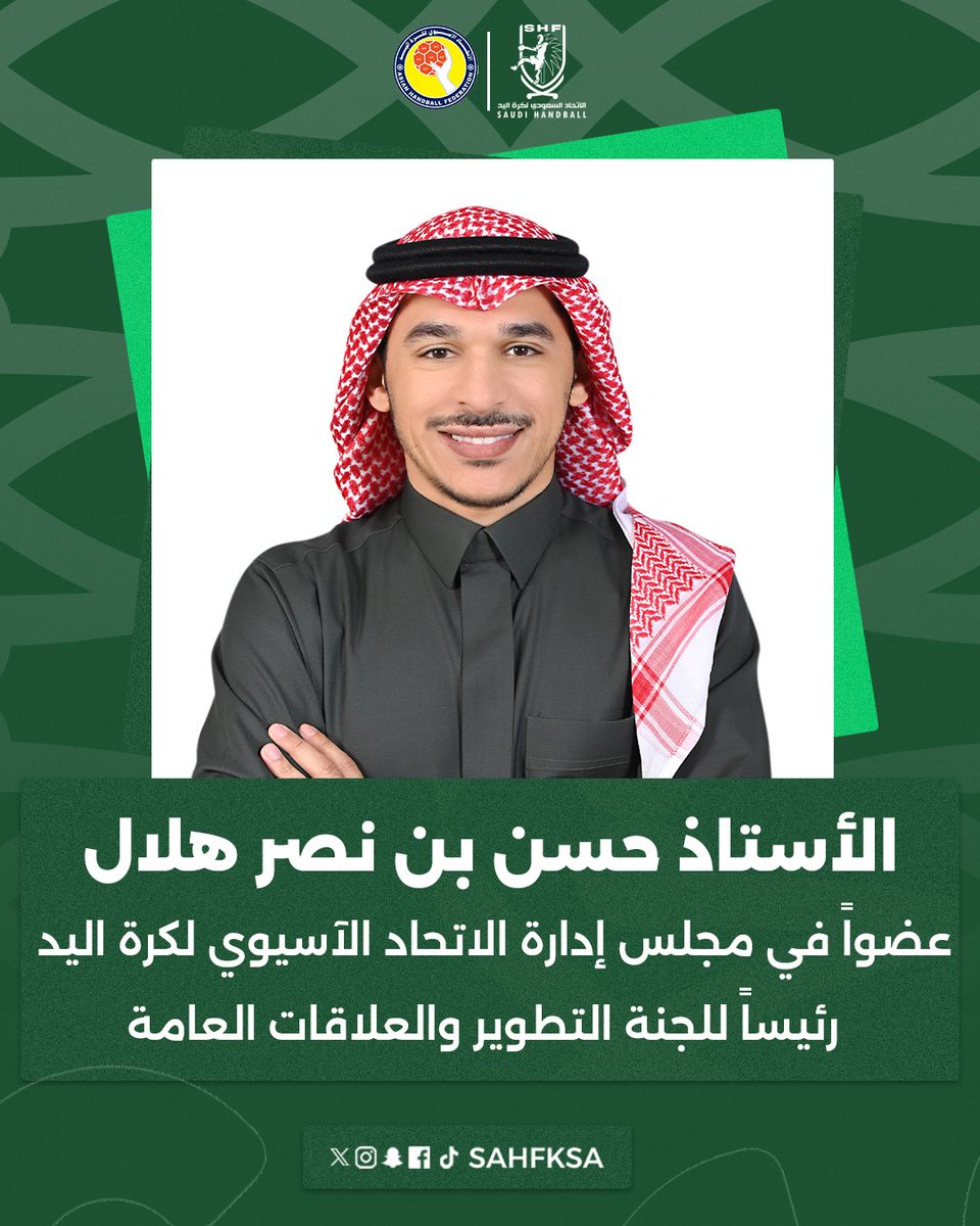 الاتحاد السعودي لكرة اليد tweet media