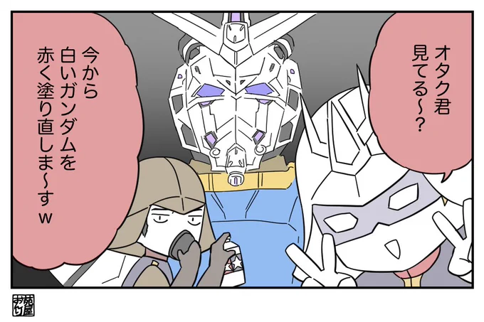 宇宙世紀のNTR 