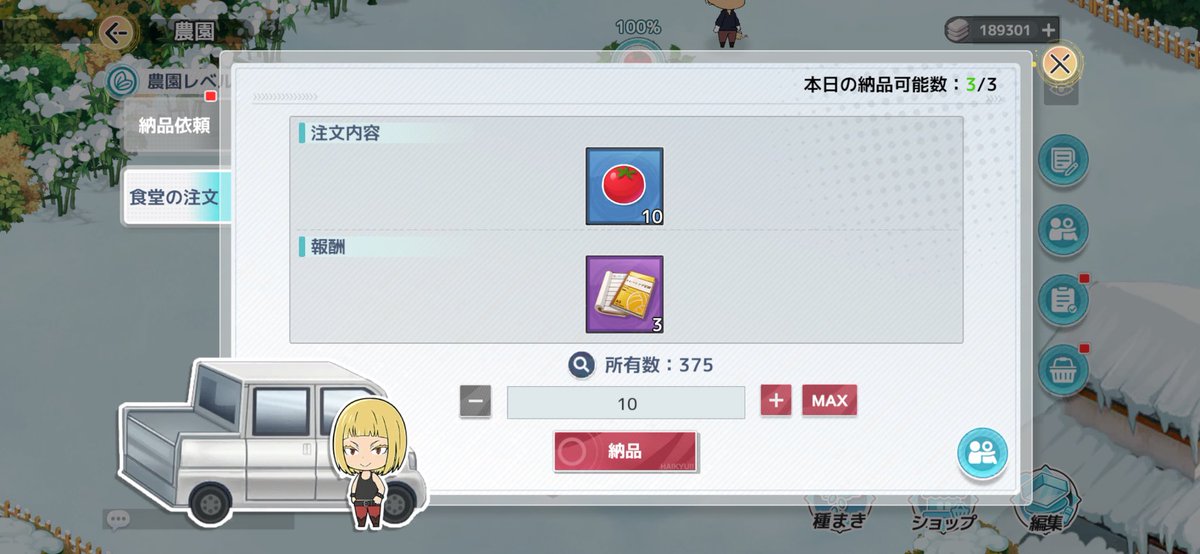 175さま確認ページ♡ 🍅トマト10／訓練ノート3 農園レベルが15になりました！ これ特に