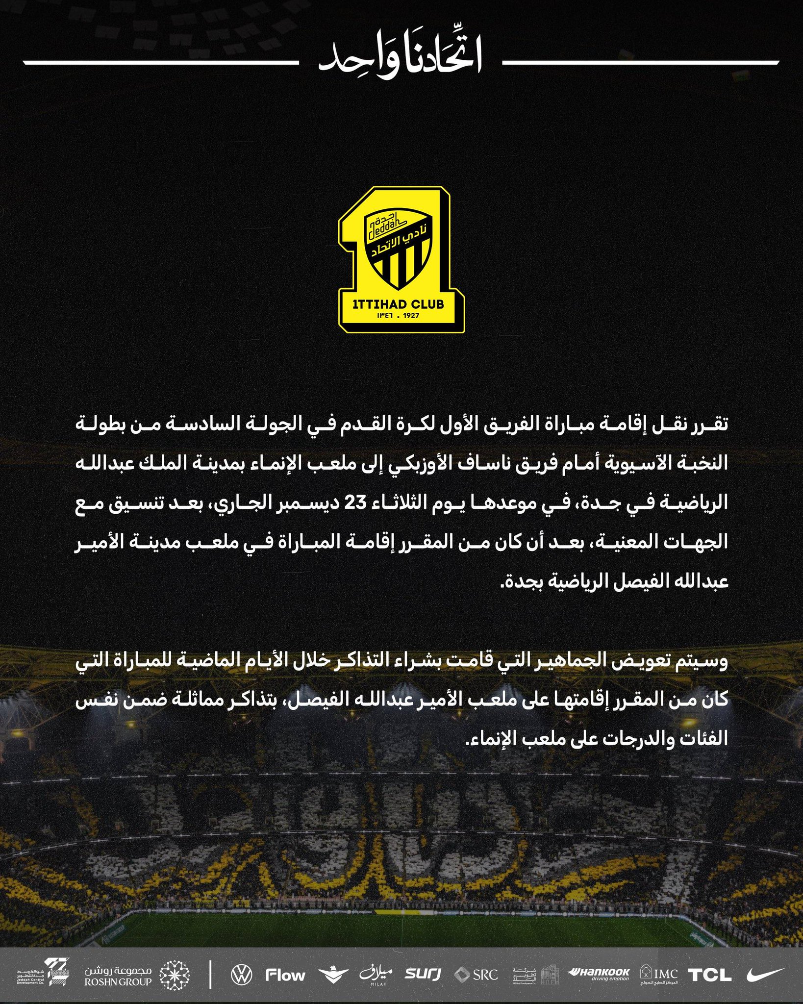 نقل مواجهة الاتحاد و ناساف الأوزبكي إلى ملعب الإنماء بجدة 