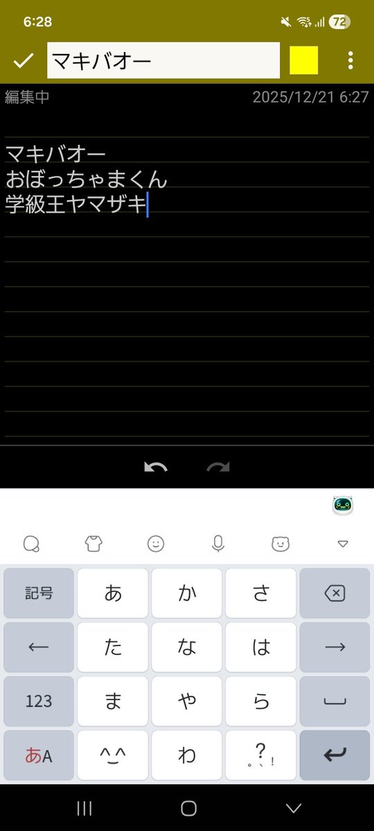 odacci08's tweet image. #人狼民アニソンカラオケ 今回もめっっっっっちゃたのしかったー！！✨冬なのに汗かくくらい暴れたw二次会でアニメトークしたけどまだまだ話し足りない！がろちゃんとも仲良くなれて幸せ🥰次回歌う曲メモっといた！なぜ今呟いてるかというと今家に着いたからですね、はい