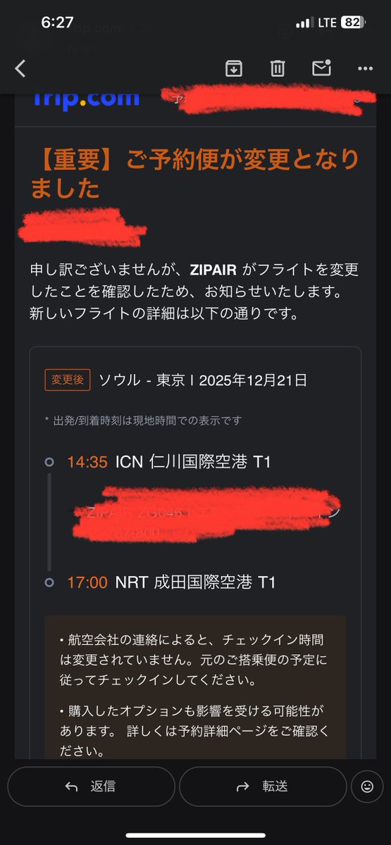 まって２時間も後ろ倒しになるなら元からその時間にしたかったが！？！？江南駅地下で買い物したがったが！！？！？